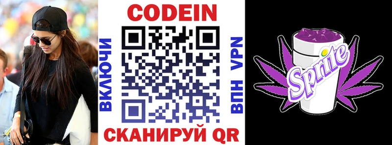 Codein Purple Drank  Абдулино 