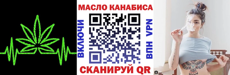 ТГК THC oil  Абдулино 